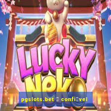 pgslots.bet 茅 confi谩vel